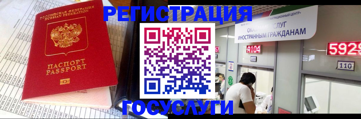 временная регистрация в квартире в Сальске