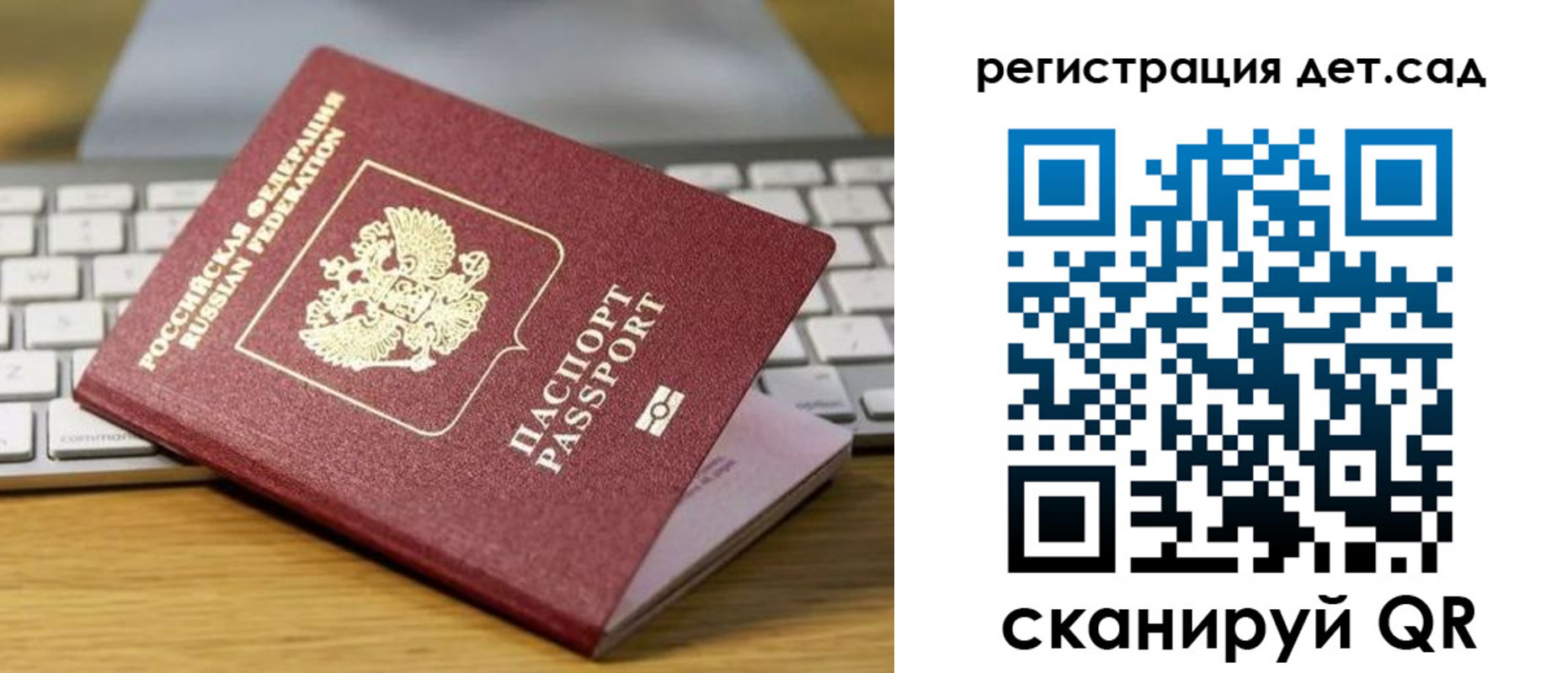 прописка паспорт в Сальске