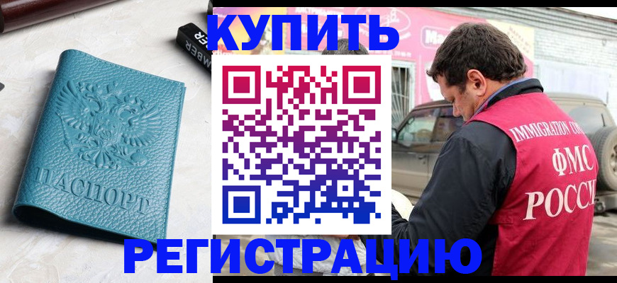 прописка поиск в Сальске