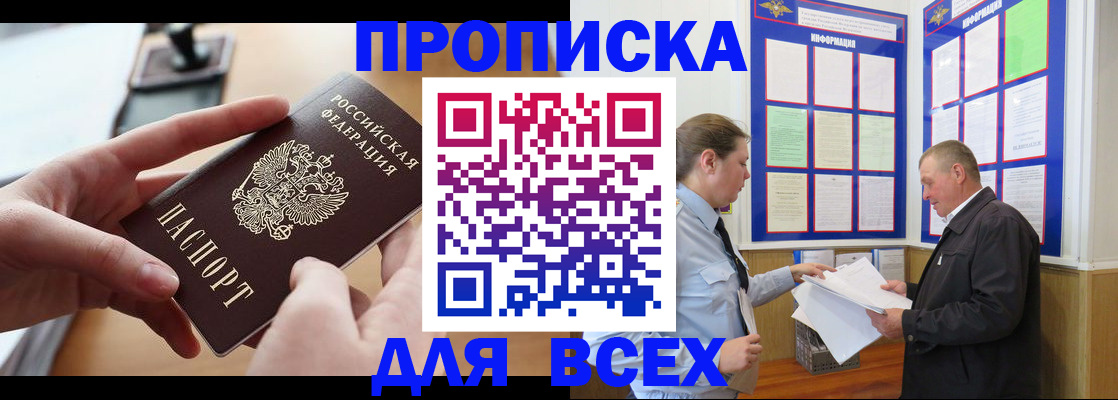 где прописаться в Сальске