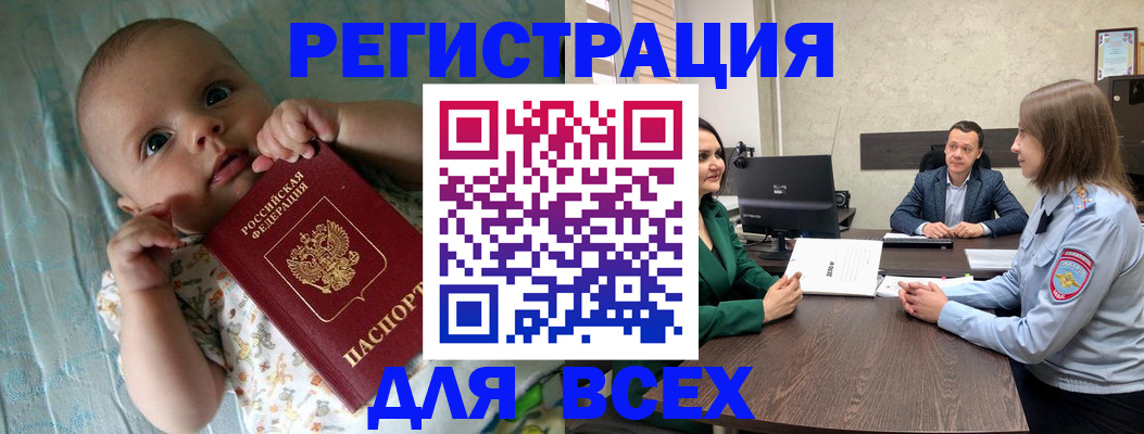 регистрация для школы в Сальске